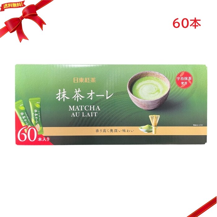 日東紅茶 抹茶オーレ 60包 粉末飲料 個包装