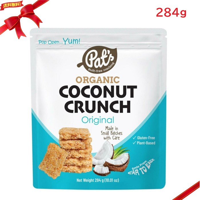 パッツ オーガニック ココナッツクランチ 284g グラノーラ風 食物素材 朝食用 お菓子