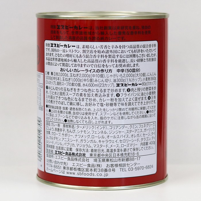 エスビー カレー粉 S&B 400g 業務用 スパイス 調味料 香辛料 本格 カレー 料理用 大容量 飲食店向け 家庭用 常備品 utopia-style-10003700 雑貨通販店ユートピア サンプル画像2