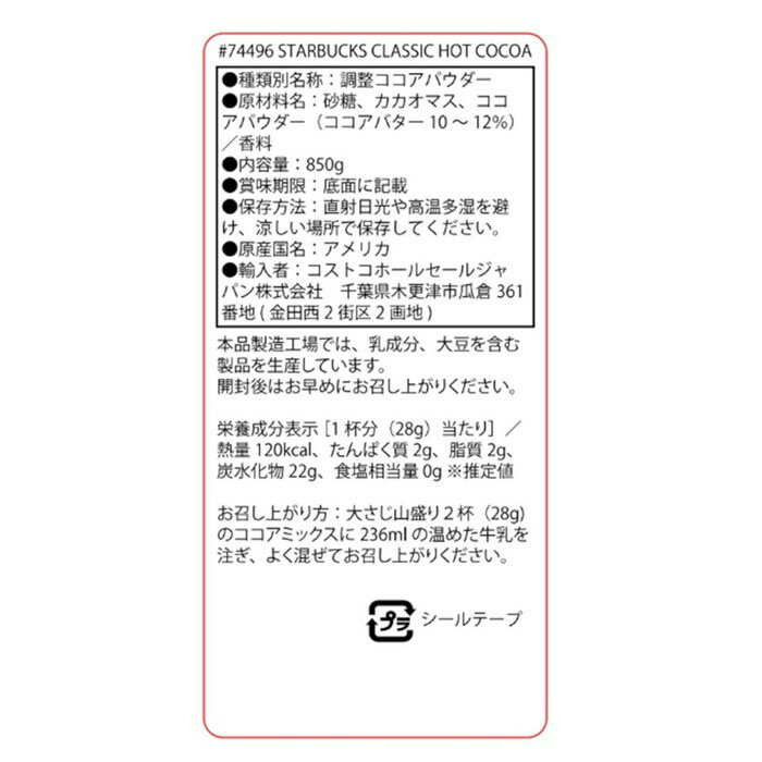 �������Хå��� ���饷�å��ۥåȥ����� 850g ������ ʴ�������� �ɥ�󥯥ߥå��� �Ÿ� ���������ե� �ߵ�����