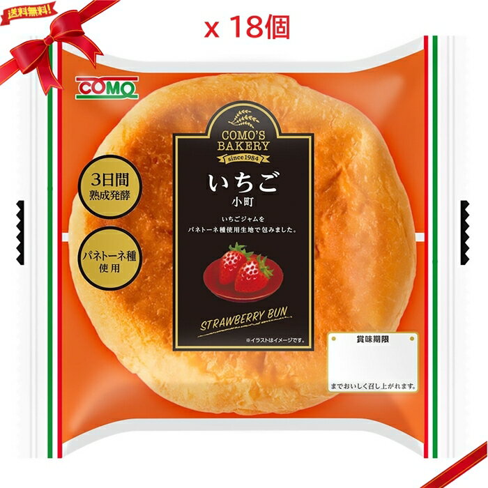 樂天商城 - コモ ロングライフパン いちご小町 18個入り 長期保存 菓子パン 大容量 まとめ買い
