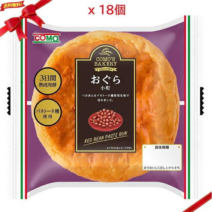 樂天商城 - コモ ロングライフパン おぐら小町 18個入り 長期保存 あんぱん 大容量 まとめ買い
