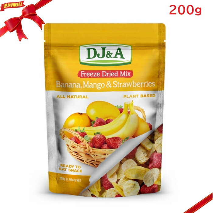 DJ&A フリーズドライミックス バナナ & マンゴー&ストロベリー 200g 砂糖不使用 ドライフルーツ 健康食品 FD BANANA MANGO STRAWBERRY 200g ・着色料・保存料不使用 ・簡単に食べられるスナック ・ヴィーガン対応 ・ザクザクとした食感 DJ&A フリーズドライミックス バナナ & マンゴー＆ストロベリーは、そのまま食べられるスナックです。植物由来で、食物繊維が豊富です。着色料、香料、保存料は使用していません。 バナナ、マンゴー、イチゴをフリーズドライすることで、果物の本来の栄養とおいしさを保っています。 約 1,300 g の新鮮なフルーツから作られており栄養がたっぷりです