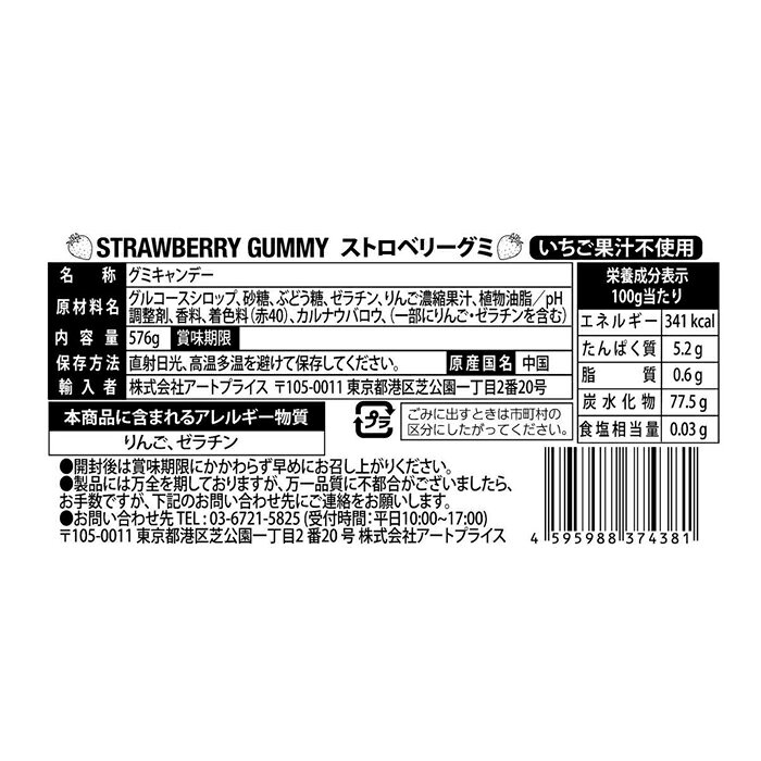 イチゴジャムバースト グミ 576g 大容量 お菓子 キャンディ おやつ 人気 utopia-style-10006583 雑貨通販店ユートピア サンプル画像3