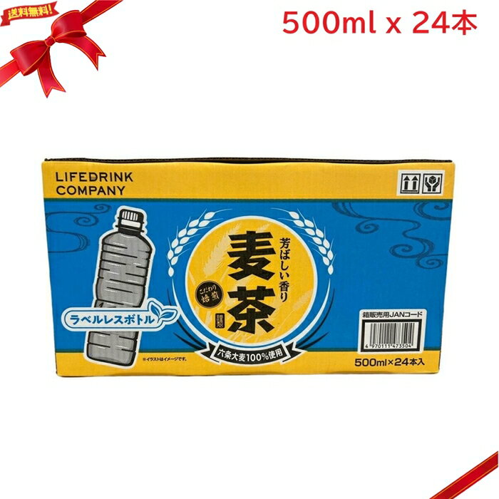 樂天商城 - LDC 麦茶 500ml x 24本 ラベルレス ペットボトル飲料 ケース販売 ノンカフェイン 大容量