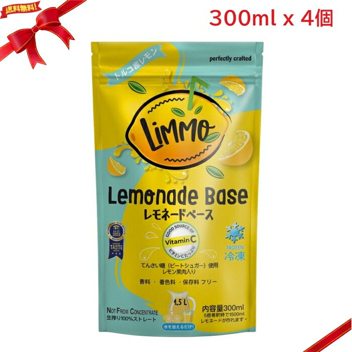 樂天商城 - (冷凍)LiMMO レモネードベース 4パック 業務用 大容量 希釈用 レモン果汁 ドリンクベース