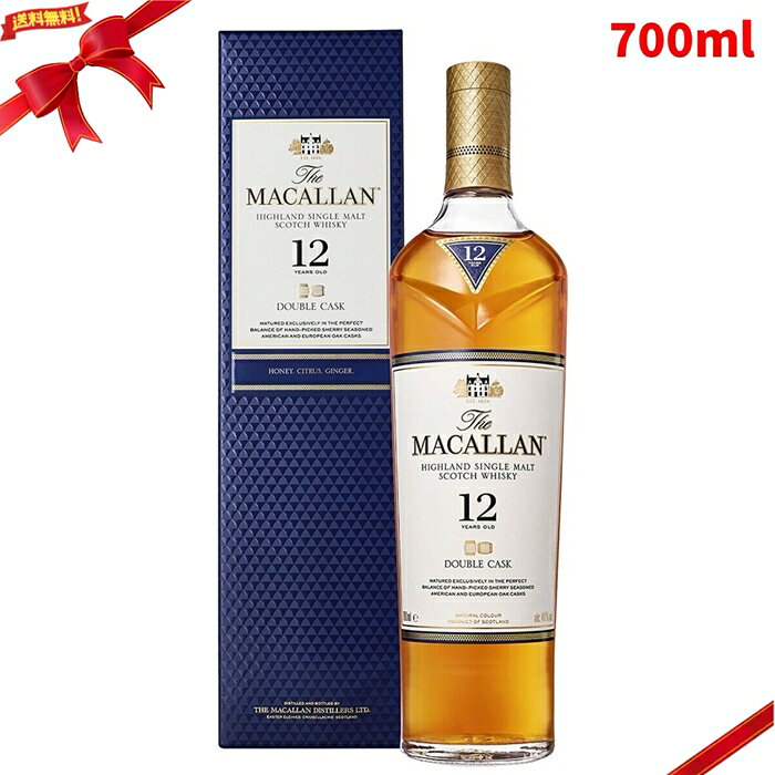 マッカラン ダブル カスク 12年 700ml スコッチウイスキー シングルモルト ハイランド シェリー樽 ハイボール Macallan Double Cask 12 years 700ml ■ 商品説明 マッカラン ダブル カスク 12年は、スコットランド・ハイランドのシングルモルトウイスキーです。 ヨーロピアンオークとアメリカンオークの2種のシェリー樽を100％使用しています。 12年熟成による、芳醇で華やかな味わいが特長です。 ストレートやロックはもちろん、ハイボールでも楽しみやすい1本です。 シングルモルトウイスキーやスコッチウイスキーをお探しの方にも使いやすい商品です。 ■ 商品の特長 ・スコットランド産のスコッチウイスキー ・ハイランド シングルモルト ・12年熟成 ・ヨーロピアンオークとアメリカンオークの2種のシェリー樽を使用 ・芳醇で華やかな味わい ・ストレート、ロック、ハイボールにおすすめ ■ 仕様 内容量（単品あたり）：700ml 種類　　　　　　　：スコッチウイスキー 原産国　　　　　　：イギリス 地域　　　　　　　：スコットランド 分類　　　　　　　：ハイランド シングルモルト 熟成　　　　　　　：12年 樽　　　　　　　　：ヨーロピアンオーク、アメリカンオークのシェリー樽 アルコール度数　　：40％ 用途　　　　　　　：ストレート、ロック、ハイボール、ギフト 商品区分　　　　　：酒類 / ウイスキー 注意事項　　　　　：法律により20歳未満の飲酒および酒類の購入は禁止されています。飲酒運転は法律で禁止されています。妊娠中や授乳期の飲酒はお控えください。飲酒は適量を心がけてください。*在庫状況によってビンテージ（収穫年の年号）が異なる場合がございます。