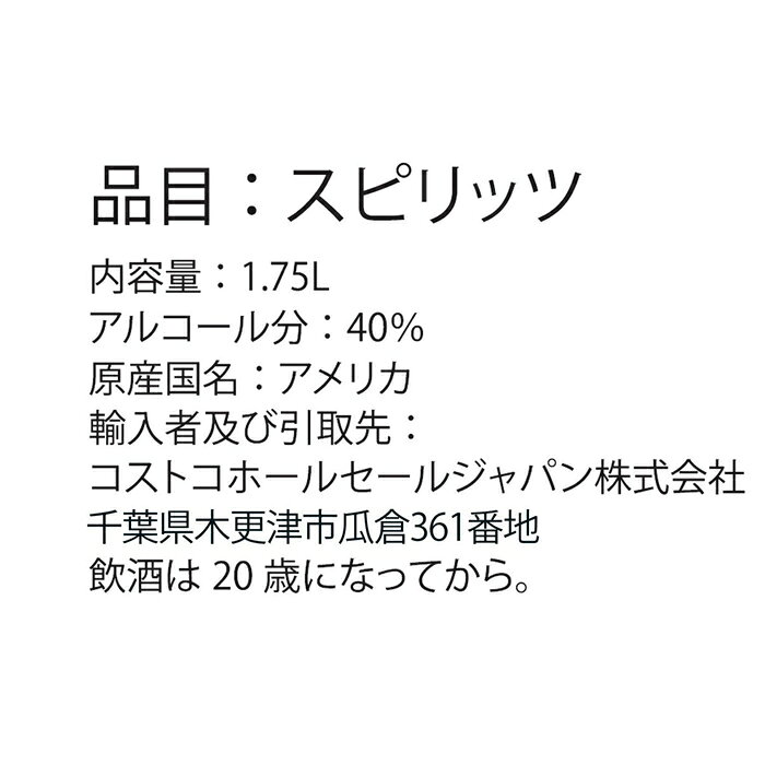 雑貨通販店ユートピアのカークランドシグネチャー アメリカン ウオッカ 1750ml ウォッカ 大容量 カクテル用 コスパ 業務用｜アングル3