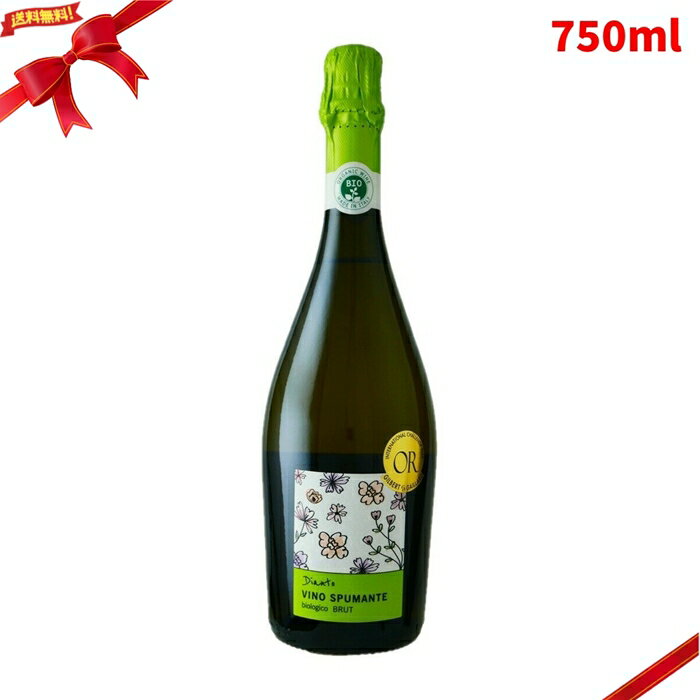 乐天商城 - ディアント スプマンテ ブリュット オーガニック 750ml イタリア 泡ワイン 辛口 オーガニック まとめ買い