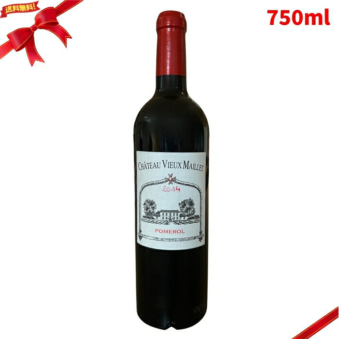 乐天商城 - シャトー ヴィユー マイユ 750ml 赤ワイン フランス ポムロル ボルドー 辛口