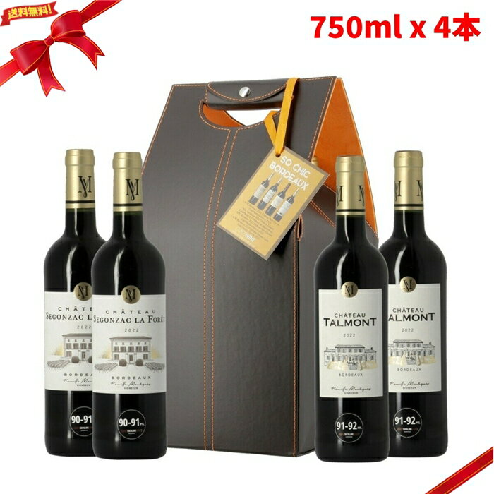 Rakuten - ソーシック ギフトボックス 750ml x 4本 フランス 白ワイン セット ギフト 飲み比べ