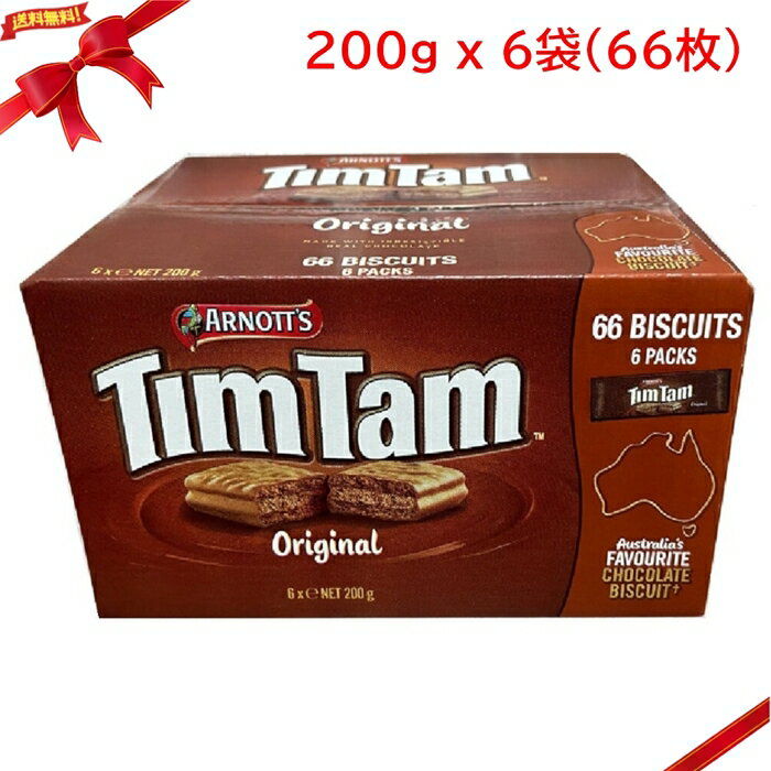 樂天商城 - アーノッツ ティムタム オリジナル 200g x 6袋(66枚) チョコレートビスケット 大容量 輸入菓子 おやつ 人気