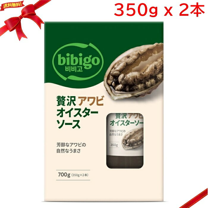 乐天商城 - ビビゴ 贅沢アワビ オイスターソース 350g x 2本 韓国調味料 牡蠣 炒め物 中華料理 野菜炒め