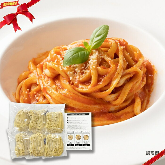 Rakuten - 築地ばんや 生パスタ リングイネ (麺のみ) 120g x 6食 生麺 平麺 本格 ペスカトーレ 食べ比べ