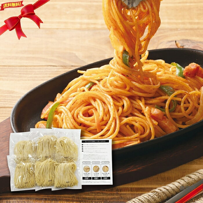 乐天商城 - 築地ばんや 生パスタ スパゲッティ (麺のみ) 120g x 6食 生麺 本格 ボロネーゼ イタリア 食べ比べ
