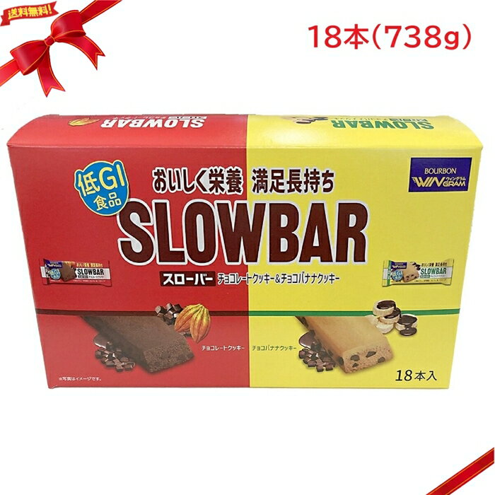 乐天商城 - ブルボン ウィングラム スローバー 18本 738g チョコレート 個包装 おやつ 腹持ち 携帯