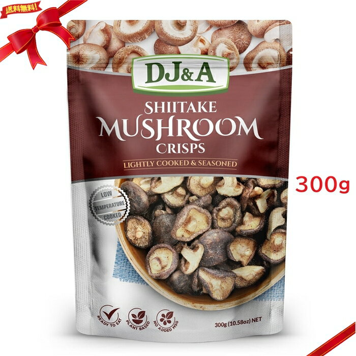 DJ&A シイタケマッシュルームクリスプ 300g 野菜スナック おつまみ 乾燥野菜 ヘルシー 輸入