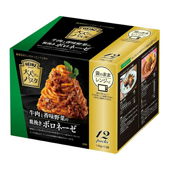 ハインツ 大人むけのパスタ 牛肉と香味野菜の粗挽きボロネーゼ 12袋 レトルト ソース 簡単 時短 本格 utopia-style-10006722 雑貨通販店ユートピア サンプル画像2