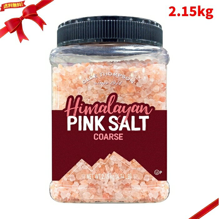 ヒマラヤ ピンク岩塩 2.15kg ミネラル 大容量 ミル用 料理 業務用