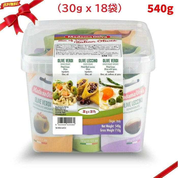 樂天商城 - イタリア産 3種オリーブミックス 540g おつまみ 前菜 ワイン 大容量 輸入