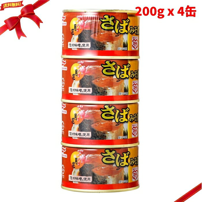 Rakuten - マルハニチロ さばみそ煮（月花）200g x 4缶 サバ缶 大容量 おかず 常備食 国産
