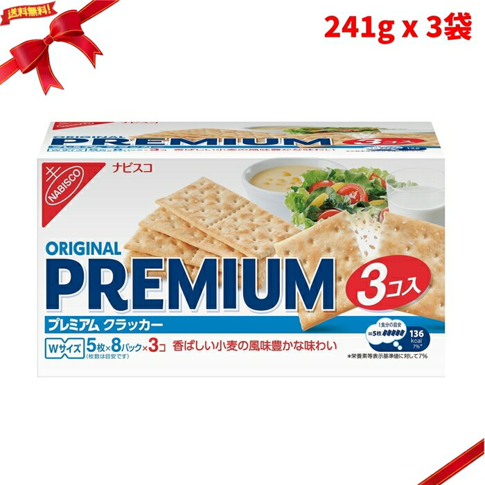 乐天商城 - プレミアム クラッカー 241g x 3袋 おつまみ 大容量 ディップ チーズ 朝食