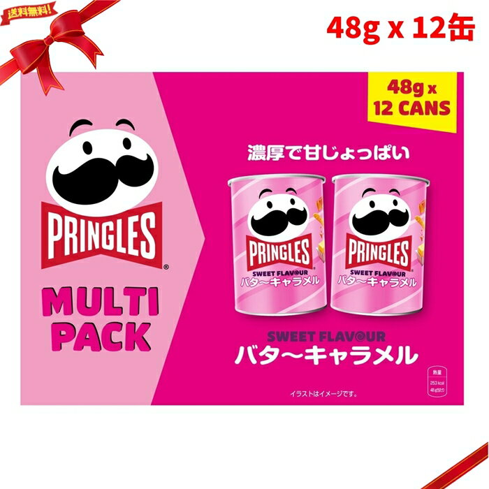 乐天商城 - プリングルズ バターキャラメル 48g x 12缶 お菓子 個包装 大容量 おやつ 限定