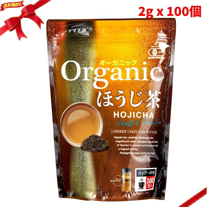 樂天商城 - 有機ほうじ茶 2g x 100個 九州産 ティーバッグ オーガニック 大容量 水出し ノンカフェイン