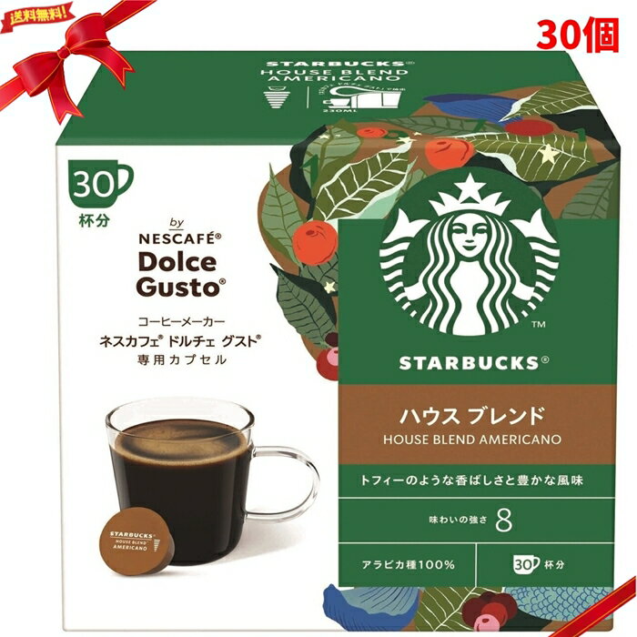 楽天市場】ドルチェグスト カプセル スターバックス 30の通販