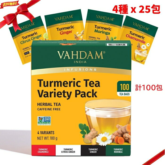 Rakuten - VAHDAM ターメリックティー バラエティパック 4種 x 25包 ウコン ノンカフェイン 個包装 詰め合わせ 輸入