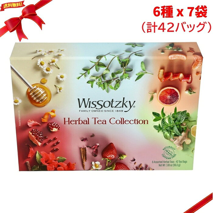Rakuten - WISSOTZKY ハーブティー カジュアルギフトボックス 6種 x 7バッグ 詰め合わせ ノンカフェイン ギフト 輸入 飲み比べ