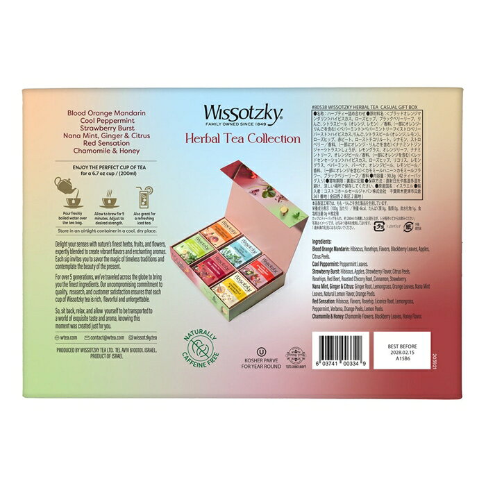 雑貨通販店ユートピアのWISSOTZKY ハーブティー カジュアルギフトボックス 6種 x 7バッグ 詰め合わせ ノンカフェイン ギフト 輸入 飲み比べ｜アングル3