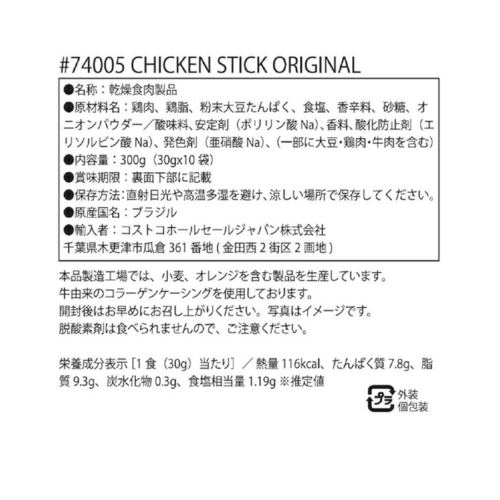 ジャックリンクス チキン スティック オリジナル 10袋 x 30g チキンスティック お...