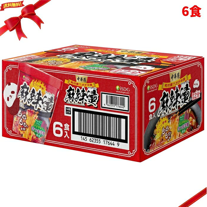 中華房 麻辣湯 6食入 マーラータン 春雨 スープ さつまいも麺 即席麺 辛口 SPICY MALA SOUP 6P ■ 商品説明 中華房 麻辣湯は、6食入りの麻辣湯です。 ビリッとしびれるスパイスと唐辛子の辛味が効いた、中国で親しまれているスープメニューです。 もちもち食感のさつまいも麺を使用しています。 にんじん、チンゲン菜、キャベツ、青ネギ、ごま、湯葉の6種具材入りです。 熱湯を注いで2分後、よくかき混ぜてお召し上がりいただけます。 ■ 商品の特長 ・6食入り ・ビリッと辛味のある麻辣湯 ・もちもち食感のさつまいも麺を使用 ・にんじん、チンゲン菜、キャベツ、青ネギ、ごま、湯葉の6種具材入り ・グルテンフリー ・熱湯を注いで2分で調理可能 ・昼食、夕食、夜食、ストック用に便利 ■ 調理方法 熱湯を注いで2分後、よくかき混ぜてお召し上がりください。 ■ 仕様 入数　　　　　　　：6食入り 種類　　　　　　　：麻辣湯 / 即席スープ麺 麺タイプ　　　　　：さつまいも麺 具材　　　　　　　：にんじん、チンゲン菜、キャベツ、青ネギ、ごま、湯葉 特徴　　　　　　　：グルテンフリー、辛口、熱湯2分調理 調理方法　　　　　：熱湯調理 用途　　　　　　　：昼食、夕食、夜食、軽食、スープ麺、ストック用 商品区分　　　　　：食品 / 麺類 注意事項　　　　　：辛味のある商品です。熱湯を使用する際はやけどにご注意ください。調理後はなるべく早めにお召し上がりください。実際にお召し上がりになる前に、商品ラベルおよび注意書きをご確認ください。アレルギーをお持ちの方は原材料表示をご確認ください。パッケージや商品仕様は変更される場合があります。