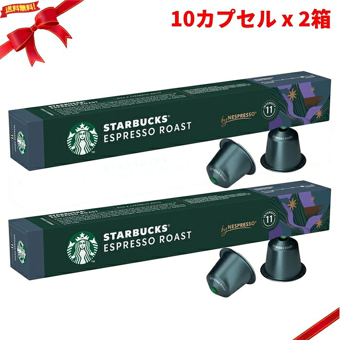 楽天市場】スターバックス ネスプレッソ互換カプセルの通販