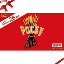 グリコ ポッキー 28袋入り Glico Pocky 28 pack つぎつぎ手が出る弾む美味しさ 軽快な食感に焼き上げたプレッツェルにコクのあるチョコレートをコーティング。 ポキッとした心地よい食感のポッキーは、楽しさいっぱいの弾む美味しさです。 ビスケット・スティックにチョコレートをコーティング 1箱28袋入りの大容量なのでみんなとシェアできます 一度食べたらやめられない、弾むおいしさ ポキッとした心地よい食感 子供から大人までお馴染みのお菓子をご家族みんなでいかがでしょうか 内容量36グラム x 28袋