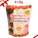 ストロベリーチョコレート アソートボックス 苺まるごとチョコで包みました 410g Strawberry Chocolate Assorted Box 410g フリーズドライ加工したサクサクのいちごに、3種類のチョコレート（ホワイト、ミルク、ストロベリー）をコーティングしました。チョコレートといちごの甘酸っぱさがマッチしたデザートチョコレートです。 いちごまるごと1粒使用 ホワイト、ミルク、ストロベリーの3種アソート 便利な個包装入り 410g