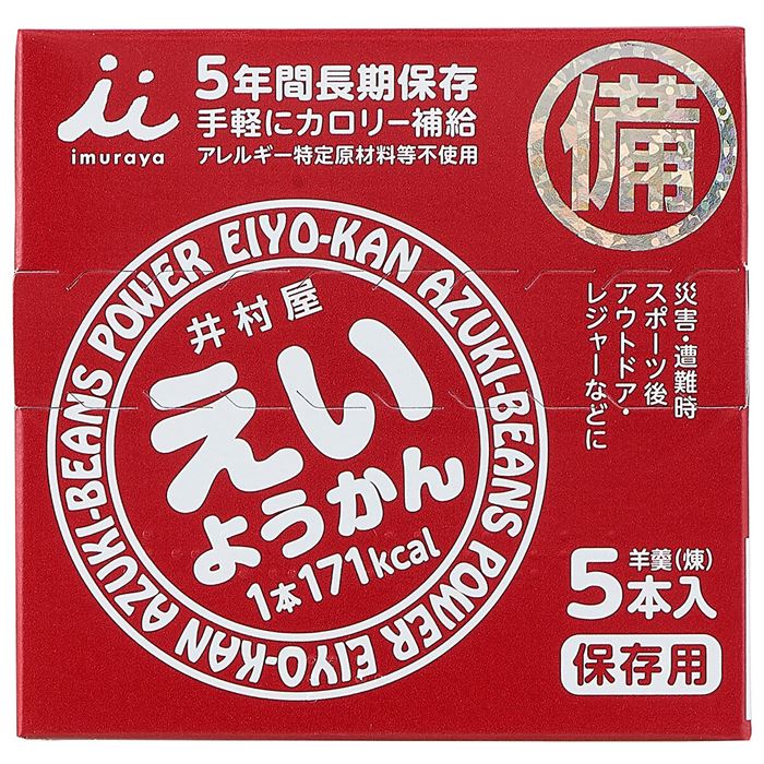 非常食 えいようかん エネルギー補給 井村屋 防災グッズ 5年保存可 1パック5本入り x 5箱セット