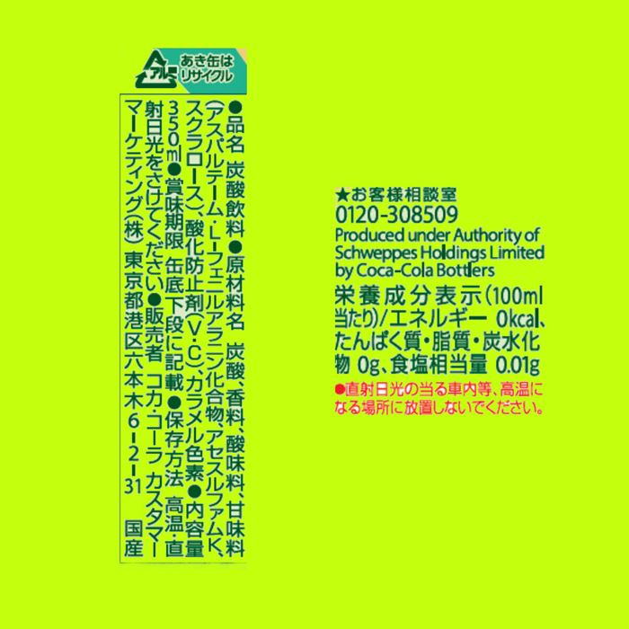 ダイエット カナダドライ ジンジャーエール 350ml x 30缶