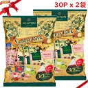 MINTON 和紅茶バラエティパック 30P x 2袋セット