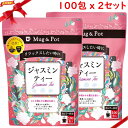 Mug & Pot ジャスミン茶 1.5g X 100包 x 2