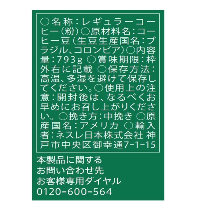 雑貨通販店ユートピアのスターバックス ディカフェ ハウスブレンド 793g (粉)｜アングル3