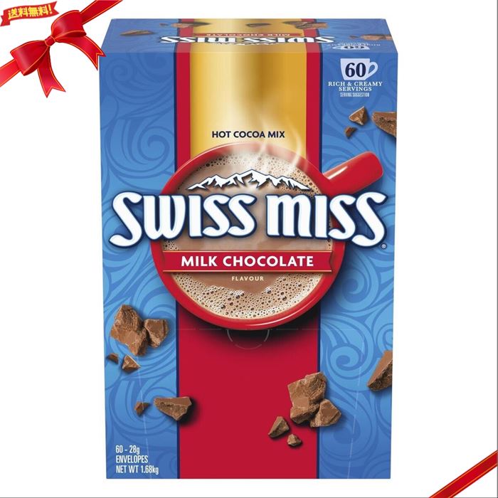 スイスミス ミルクチョコレート ココア 60袋 SwissMiss Milk Chocolate Cocoa 60pk アメリカ大人気ココア飲料ブランド「Swiss Miss」のインスタントココア飲料。 お湯を注ぐだけ、まろやかな味わいのコ...