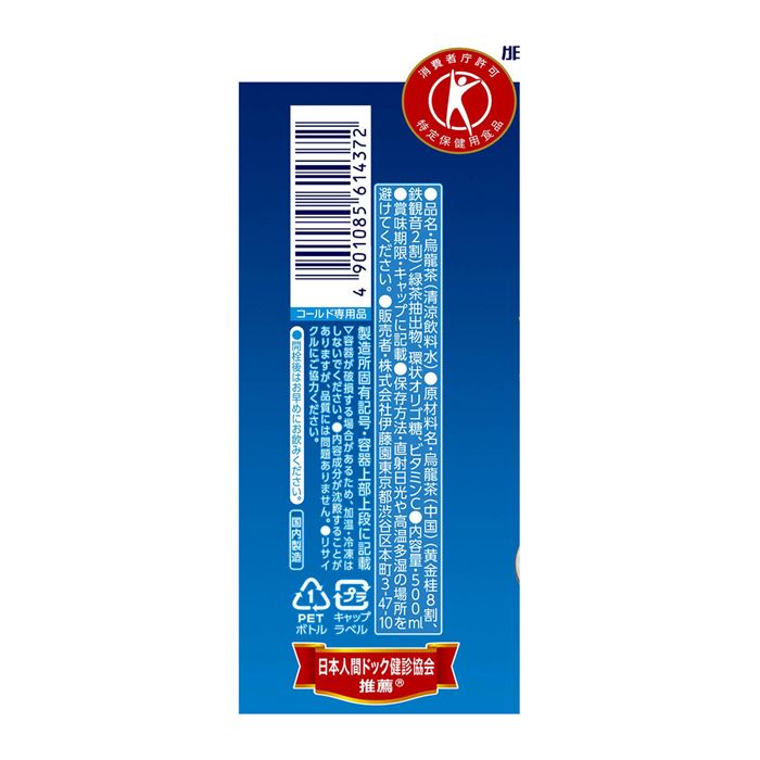 特保 黄金烏龍茶 500ml x 24本 utopia-style-10000668 雑貨通販店ユートピア サンプル画像3