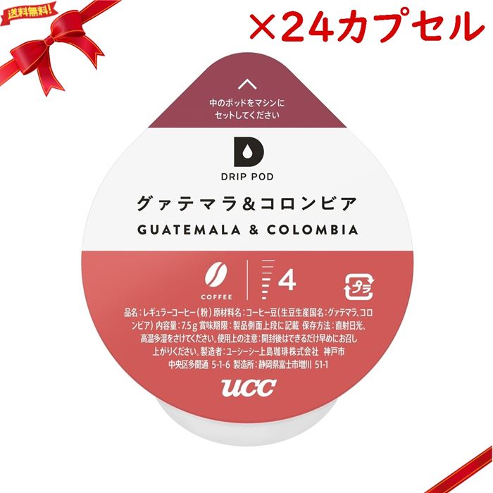 UCC DRIP POD グアテマラ & コロンビア 12カプセル入 x 2箱セット