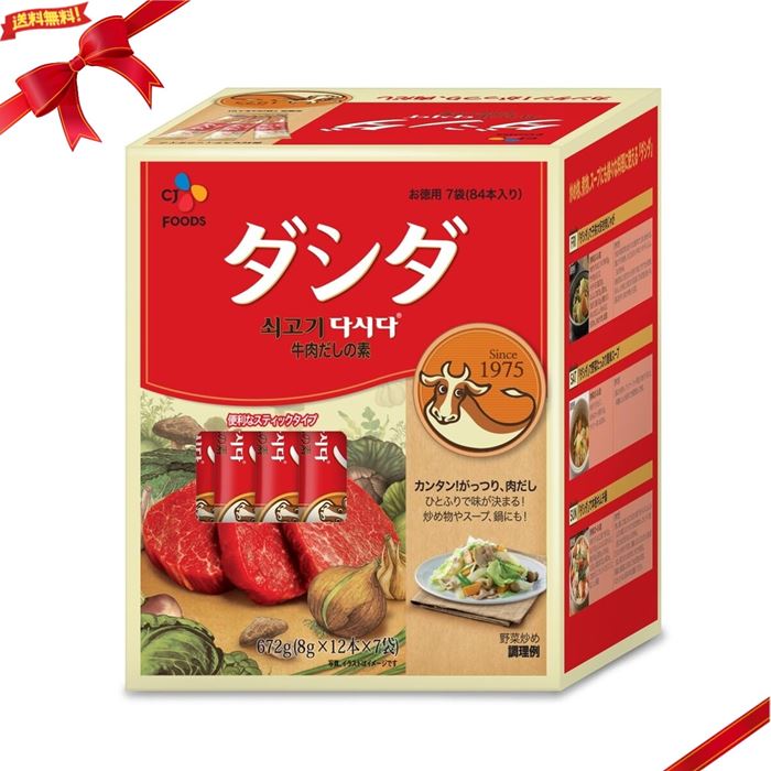 CJ 牛肉ダシダ 8g x 12本 x 7袋