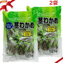 合食 茎わかめ 525g x 2袋セット