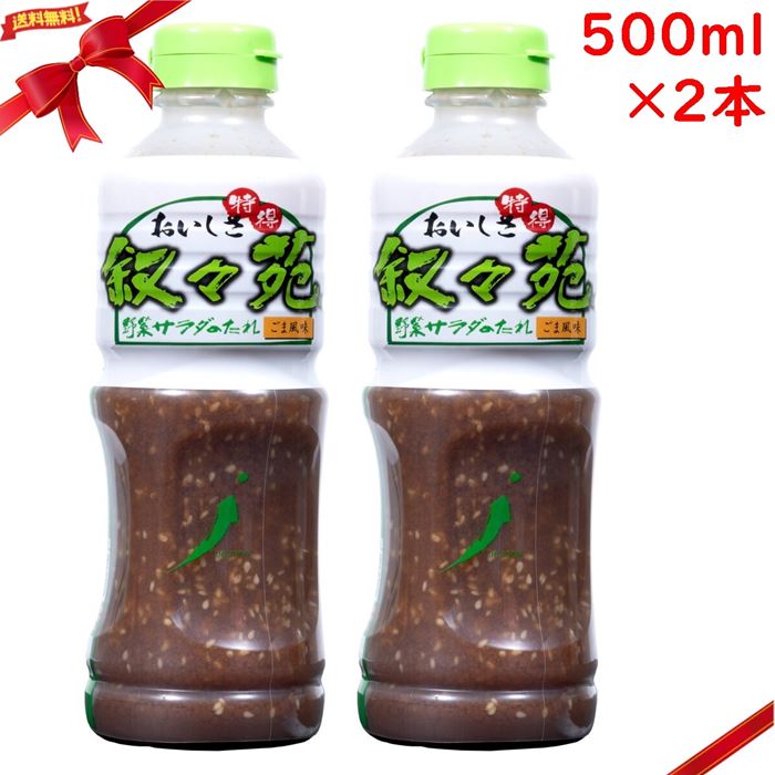  ڥΤ 500ml x 2ܥå
