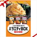 キユーピー あえるパスタソース アソート 3種類 各2袋