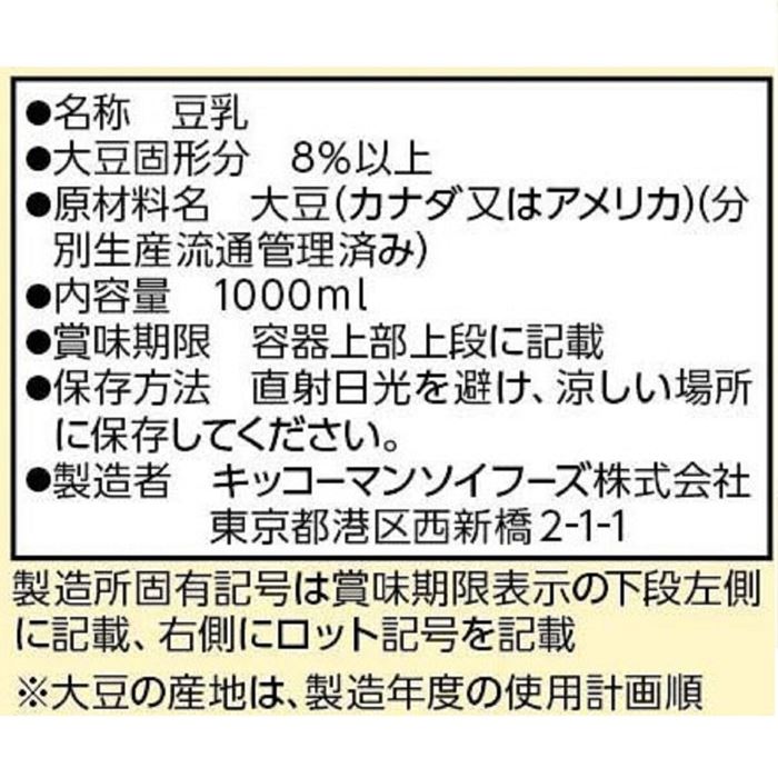送料無料　マルサン 豆乳飲料 抹茶 カロリー50%オフ 200ml×24本